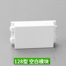 多媒体免焊模块面板96型HDMIVGA音频模块USB网络RJ45音箱地插面板影音地插接口莲花3.5 （128）空白板