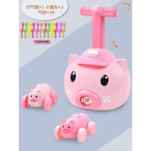粉猪空气动力气球车飞天小猪空气动力车玩具网红猪儿童气球车玩具男女孩发射塔3 粉色小猪+【2车】+24个气球