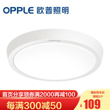 欧普照明（OPPLE）12瓦  圆形LED吸顶灯厨房灯卫生间浴室阳台灯过道厨卫灯耐用 12瓦【圆形纯白新款】直径23防水防蚊