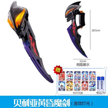 泽塔奥特曼升华器奥特枪弓贝利亚黄昏魔剑勋章玩具变身收纳盒卡片德尔塔赛罗长矛软胶人偶捷德变身器套装玩具 贝利亚黄昏魔剑