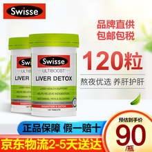 澳洲进口 Swisse斯维诗奶蓟草片护肝片 草本精华成人养肝护肝加班熬夜烟酒常备营养品200粒/瓶 合版120粒*2效期至24.2月左右