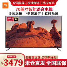 小米（MI）电视4A 70英寸 4K超高清 HDR 二级能效  L70M5-4A 内置小爱 平板电视 小米电视4A 70英寸【4K超清】