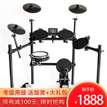 博仕德 电子鼓架子鼓成人专业演奏初学入门儿童便携智能电鼓 【经典胶面款】五鼓三镲(配鼓凳+大礼包)