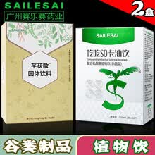 sailesai赛乐赛千茯散固态饮料谷类制品芊茯散传统滋补药食同源代餐粉赤小豆薏米山药茯苓五谷杂粮 芊茯散+植物饮