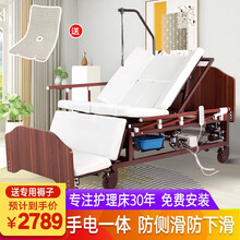 好朋挚友 手动电动护理床老人家用 多功能全自动翻身带便孔 家庭医用升降床 瘫痪病人医疗床 养老床 红色全曲电动床