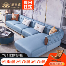 迪丽娜 沙发 轻奢真皮沙发后现代奢华转角客厅港式家具小户型美式沙发组合 皮色定制定金