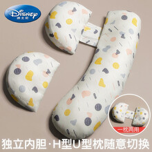℘迪士尼（Disney）孕妇枕头护腰侧睡枕托腹u型枕孕期侧卧枕孕睡觉神器用品抱靠枕 枫丹白露H型枕-枕套纯棉-一枕两用