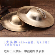 秦翔京镲大小镲军镲水镲腰.鼓镲京钹铜镲广钹小帽镲锣.鼓镲乐器 5大头镲(直径32cm)