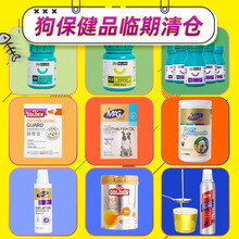 【临期狗保健品】卫仕MAG狗狗卵磷脂鱼油羊奶粉爆毛粉美毛营养品滋养毛囊肠胃调护易吸收促消化 谷登犬羊奶粉10g*5袋【体配方 均衡营养】