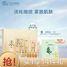 阿芙AFU护肤套装礼盒 焕颜奢养 鱼子酱二裂酵母10件套 