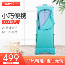 天骏小天使 干衣机便携家用衣服烘干机暖风机烘干器干衣柜烘干衣架TJ-SM801M 机械版