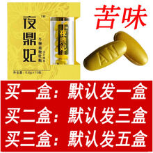 急用升级版【快速 一粒即硬 久】维哥男性品男用口服 一瓶10粒 AN字母