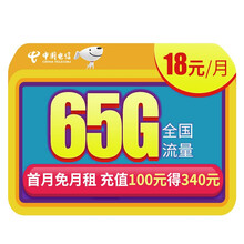 中国电信 流量卡不限速无限流量上网卡流量大王卡不限量手机卡电话卡电信卡号码卡全国【六芒星卡】TJ 谷神星卡