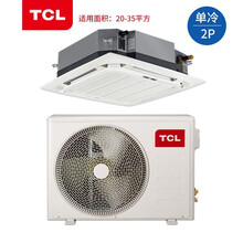 TCL吸顶空调天花机商用空调大2匹2p大3匹3p吊顶中央空调5匹6匹2p天井机5p嵌入式空调6p 2匹天花机单冷220V