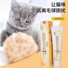 新宠之康猫咪化毛膏营养膏美毛卵磷脂吐毛软膏幼成猫化毛球调理肠胃猫咪呕吐去毛膏脱毛膏 化毛营养膏 猫咪化毛营养膏