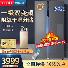 【2021新品】海尔冰箱对开门双门 542升双变频风冷无霜冰箱干湿分储 WiFi智控 统.帅品牌 542升双开门冰箱+新一级能效+阻氧干湿分储