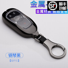 别克昂科威钥匙包英朗威朗昂科拉全新君越君威别克GL6汽车全包金属钥匙套扣壳 按键全包）A款钢琴黑指环扣