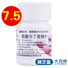 金坛 硫酸沙丁胺醇片 2mg*100片/瓶 1盒