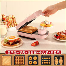 舒欣特三明治机多功能定时早餐机面包机抖音网红轻食机华夫饼吐司压烤机 樱花粉+五套盘