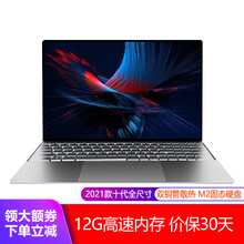 得峰性能本 新款15.6英寸微边框键盘 全尺寸键盘 超轻簿本游戏本 学生网上课堂电脑 办公笔记本电脑 全尺寸键盘Intel-2021款-12G内存 SSD1000G高速固态硬盘+高档蓝牙鼠标套餐