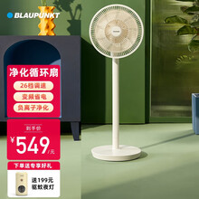 蓝宝(BLAUPUNKT)电风扇低音落地扇空气循环扇台式家用智能直流变频节能自然风定时办公室X2 奶霜白