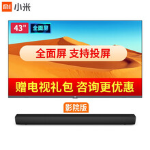 小米（MI）电视 43英寸系列超高清屏HDR蓝牙WIFI网络液晶平板电视家庭影院家用彩电 小米电视E43K 43英寸+电视音响