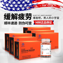 nbb淫羊藿马鹿茸软胶囊西洋参NBB口服搭配男性保健品成人番茄红素玛咖肽牡蛎片海狗丸男士 nbb淫羊藿6盒