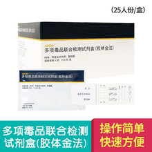艾博 吗啡 甲基安非她明 氯胺同联合检测试剂(胶体金法）尿检板验毒测毒品验尿板卡型25人份/盒 10人份+尿杯10