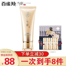 百雀羚气韵洗面奶女氨基酸 肌源多效修护洁容膏（深层净澈 莹透清肌 滋润不紧绷 补水保湿 温柔舒缓） 多效修护洗面奶100g