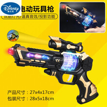 迪士尼（DISNEY） 儿童电动玩具枪声光音乐手枪冲锋抢男孩子枪2-3幼儿4-6岁宝宝5-8-10- 闪光枪(黑色) 充电器+充电电池(送军事小车)