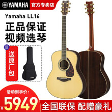 YAMAHA雅马哈全单吉他LL16D ARE LL6 LLTA 单板加振电箱民谣吉他 LL16D//ARE 原木色全单电箱+原厂包 41英寸