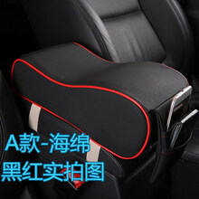 大众捷达 2009 2010 2011 2012款汽车中央扶手箱增高垫记忆棉改装 A款-黑红海绵 大众桑塔纳朗逸凌渡帕萨特途观捷达宝来速腾迈腾高尔夫