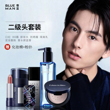 【领券立减清透彩妆送赠品】尊蓝男士彩妆化妆品套装初学者套装组合学生党职业夜场修容遮瑕修眉男生润唇 二级头妆容C餐
