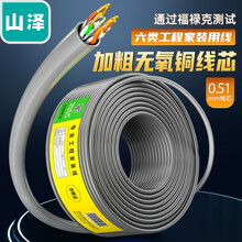 山泽(SAMZHE) 六类网线(0.51±0.02mm) CAT6类非屏蔽千兆网线 纯铜线芯 家装布线网络用线 100米 BH6100