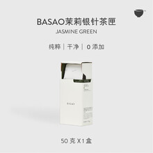 BASAO佰朔茉莉花茶 浓香型特级茉莉花茶花草茶福鼎大白毫茉莉绿茶50g