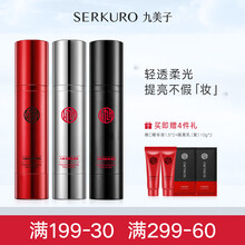 九美子小光管隔离霜妆前乳自然上妆不假白打底遮瑕提亮保湿 3支（绿色+紫色+粉色）