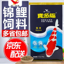 统一宝多福锦鲤鱼饲料不浑水锦鲤鱼食增体增色金鱼鱼粮观赏鱼饲料 【育成】10kg L大粒7.5mm