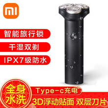 小米（MI）米家电动剃须刀刮胡刀S300三刀头家用旅行便携充电式全身水洗干湿双剃 米家电动剃须刀S300
