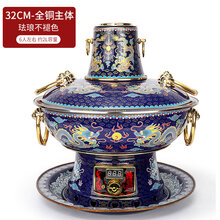 景泰蓝铜火锅电碳两用插电加厚老北京涮羊肉家用铜锅纯铜珐琅火锅 景泰蓝火锅 珐琅彩火锅 双龙【32CM-6人左右】景泰蓝电碳两用火锅-全铜