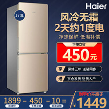 海尔冰箱双门家用风冷无霜 直冷小型超薄迷你冰箱双开门节能家电两门二门办公室电冰箱 170升双门两门无霜冰箱BCD-170WDPT