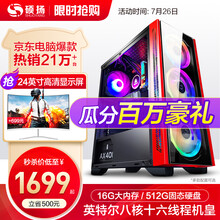 硕扬 i5 9400F/八核/GTX1050Ti 4G/16G内存吃鸡游戏台式电脑主机DIY组装机