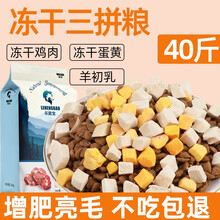 摩森狗粮成犬拉布拉多幼犬狗粮40斤装20kg金毛狗粮成犬大型犬泰迪阿拉斯加狗粮三拼冻干鸡肉蛋黄 冻干鸡肉粒蛋黄三拼粮40斤
