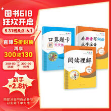 新版小学语文数学看拼音+口算题卡+阅读理解 专项训练 2年级下册（套装3册含赠品3本） 二年级天天练课堂同步拓展阅读 小学专项同步辅导书