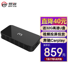 昱途.喵驾奔驰无线carplay模块 视频播放解码器车盒 视频投屏手机投影 e级GL级S级C级改装升级无损安装
