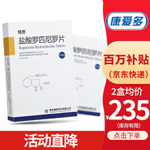 植恩 盐酸罗匹尼罗片 0.5mg*30片 1盒
