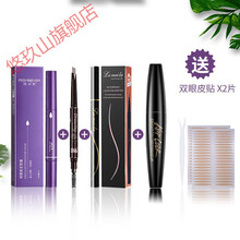 双眼皮神1器双眼皮定型霜大眼神1器双眼皮贴隐形纤维条蕾丝自然学生 定型霜+灰眉笔+眼线笔+睫毛膏各一支