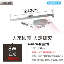 奥本佳镜柜人体感应镜前灯可伸缩厕所卫生间免打孔接线款LED化妆灯 银色 42CM-8瓦-伸缩款-人体感应