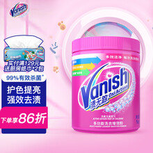 渍无踪Vanish彩漂粉彩色衣物白衣通用衣领净原装进口彩漂液婴儿衣物去黄活氧焕彩去渍粉 彩漂粉1KG