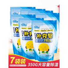 除湿桶补充包 除湿盒补充包防潮剂干燥剂除湿剂吸湿桶补充装7袋装