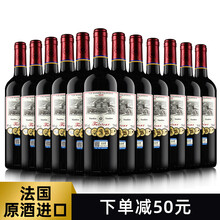 【购1箱得2箱】法国原酒进口红酒整箱14度帝诺干红葡萄酒 750ml*1瓶(实发2瓶)
